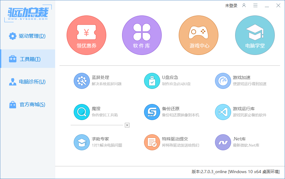 驱动总裁安装速度展示